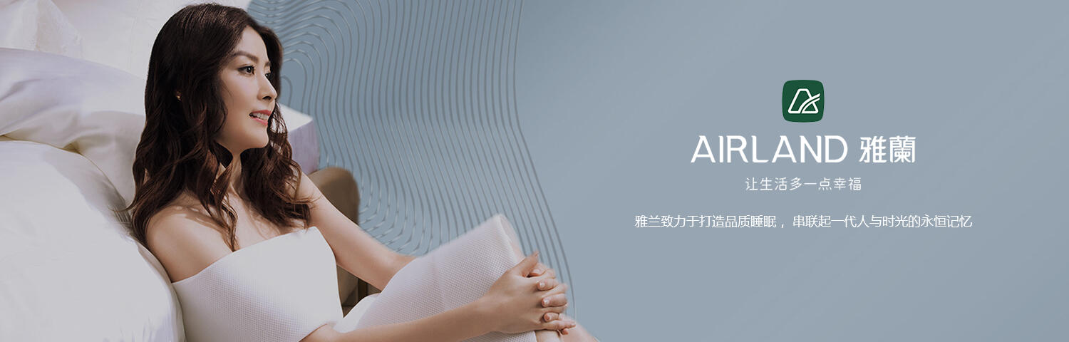 雅兰集团