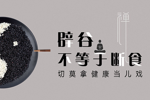少林禅武医